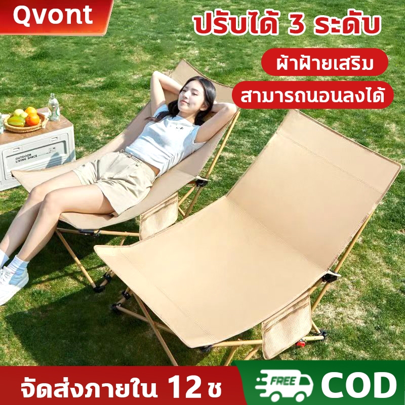 เกียร์สามปรับได้ เกาอี้แคมป์ปิ้ง เก้าอี้สนามพับได้ อุปกรณ์แค้มปิ้ง ปิคนิค ตกปลา พลาสติกเสริมแรง 600กก