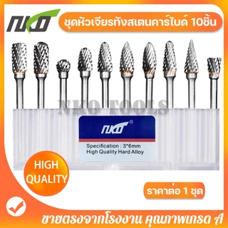 MT10 ชุดหัวเจียรทังสเตนคาร์ไบด์ ชุดดอกเจียร ดอกเจียรคาร์ไบด์ ชุดดอกเจียรทังสเตนคาร์ไบด์ 3*6มม.