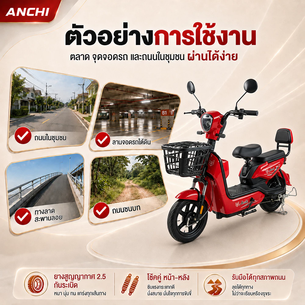 ANCHI จักรยานไฟฟ้า 48V12A มีกระจกมองหลัง ไฟเลี้ยว ตะกร้า thumbnail 6