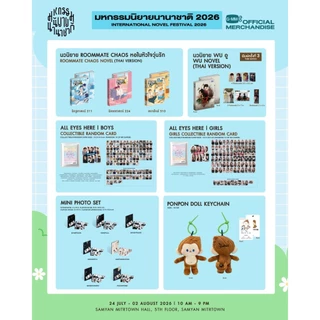 🚚（พร้อมส่ง）งานมหกรรมนิยายนานาชาติ2026xGMMTV PONDPHUWIN JIMMYSEA PERTHSANTA WILLIAMEST SEAKEEN EMIBONNIE JANJINGJING
