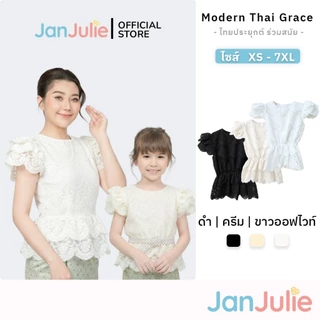 B011 ชุดไทยลูกไม้แม่ เสื้อลูกไม้ ครีมหรูมีระดับ สีครีม แม่ลูก