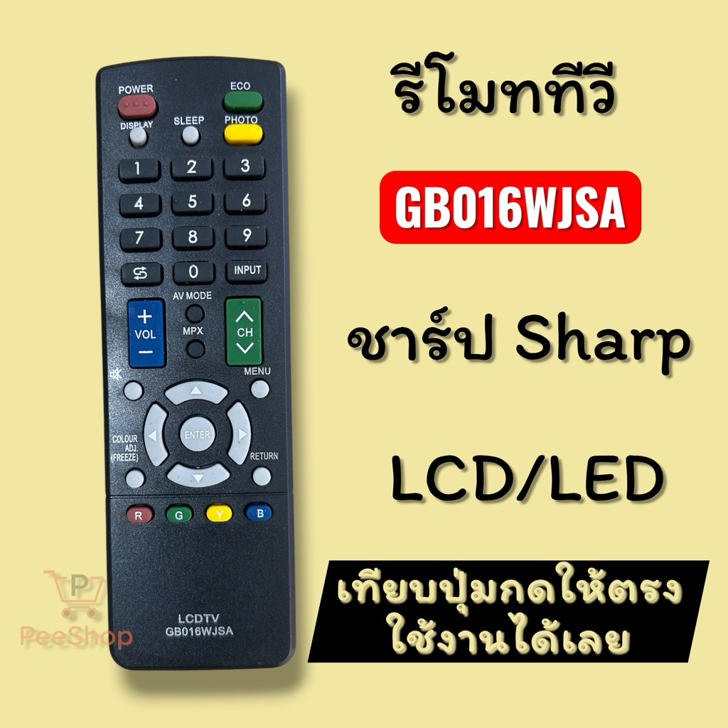 รีโมททีวี SharpLCDTVใช้ได้กับรุ่น GB016, LC-32 LE240M และ LC 32 LE340M,GB016WJSA(ตัวเล็ก)