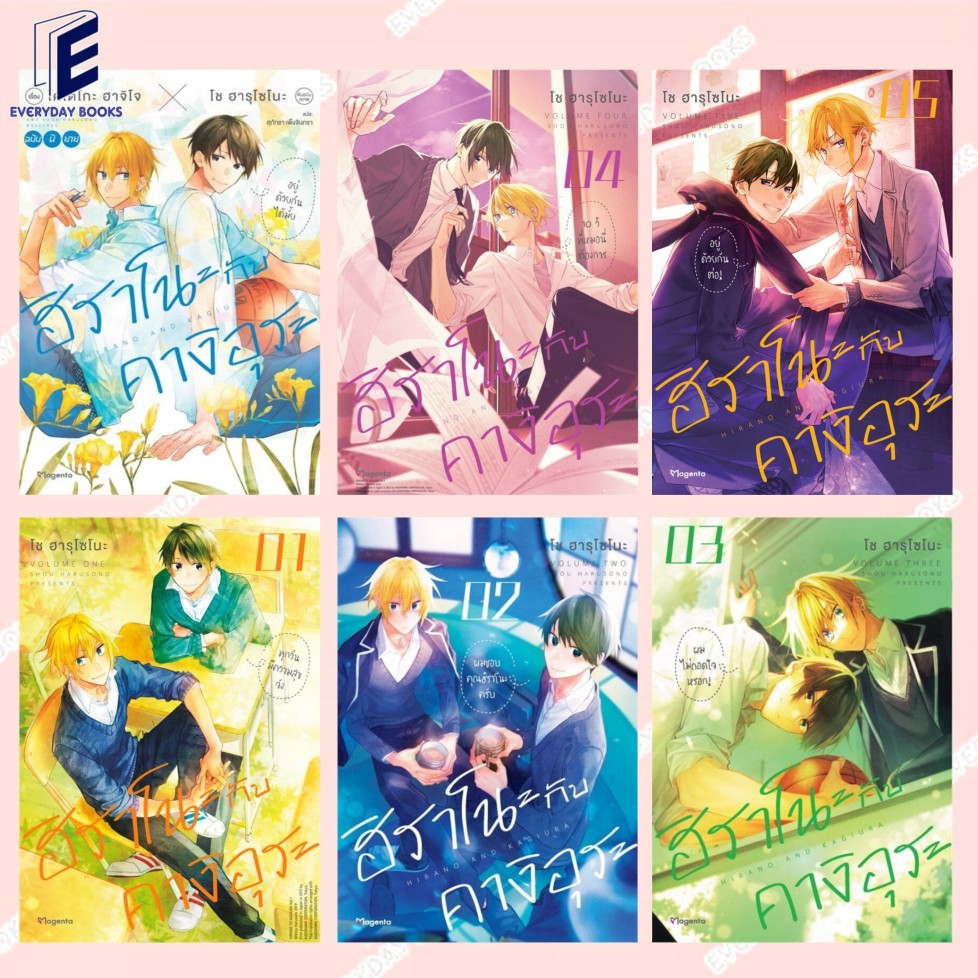 พร้อมส่ง หนังสือ MG/LN ฮิราโนะกับคางิอุระ ล.1-5 แยกเล่ม การ์ตูนวาย มังงะวาย โรงเรียน ญี่ปุ่น สปินออฟ ซาซากิกับมิยาโนะ