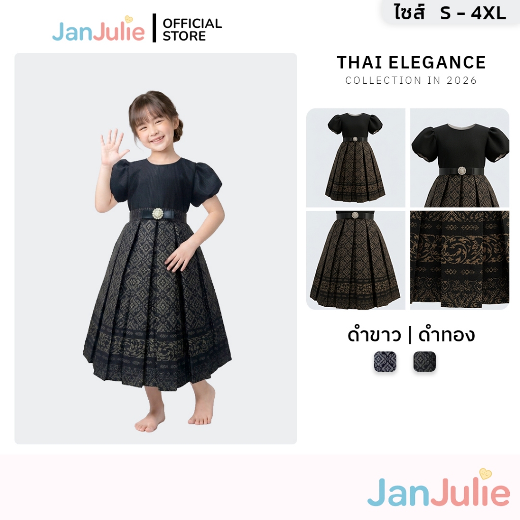 J034 รุ่นราตรีทอง เดรสเด็กผู้หญิง ชุดไทยเด็กออกงาน ลายไทยทอง สีดำทอง ทำบุญ เด็กโต