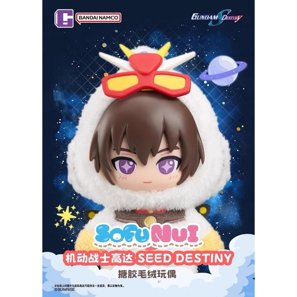 ( LIVE ลด 40% 100.-) [LOT CN] Sofu Nui Mobile Suit Gundam SEED Blind Box