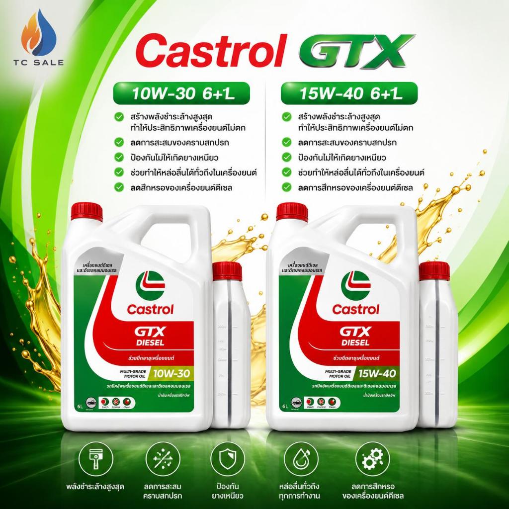 Castrol GTX 10W-30 / 15W-40 6+1L  หล่อลื่นเครื่องยนต์ดีเซล