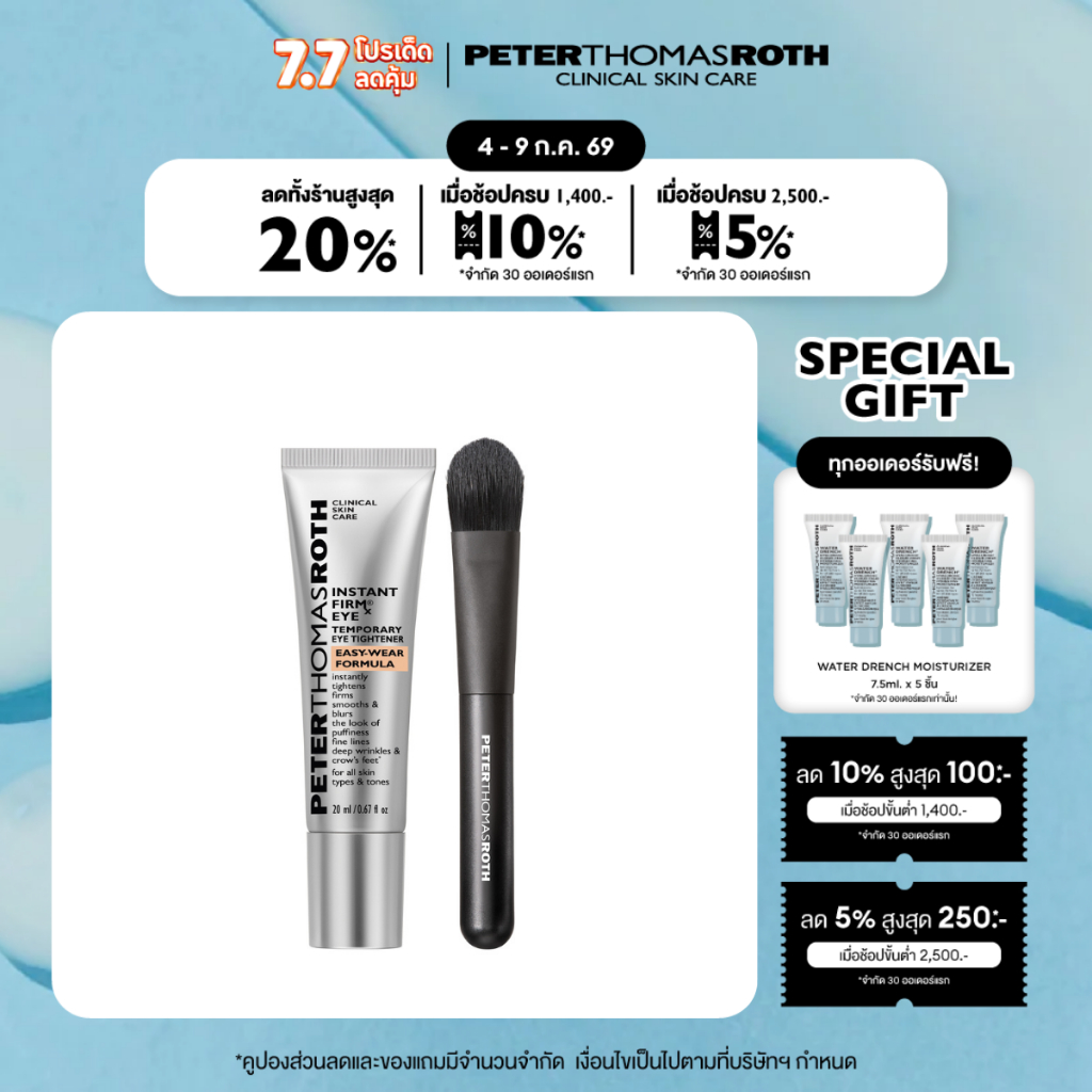 Peter Thomas Roth Instant FIRMx® Eye Temporary Eye Tightener Easy-Wear Formula 20ml (w/ Brush)