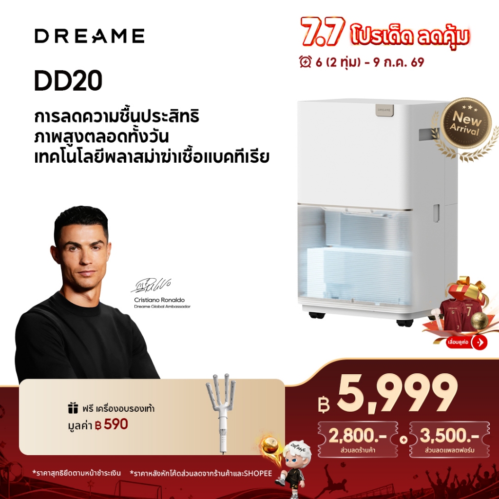 [HOT]Dreame DD20 Dehumidifiers เครื่องลดความชื้น ควบคุมความชื้นอัจฉริยะ ฆ่าเชื้อได้สูงสุด 99% การระบายความร้อน
