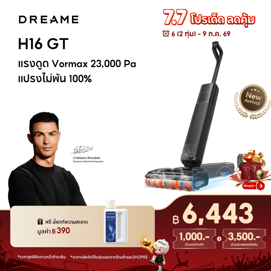 [NEW]Dreame H16 GT Wet and Dry Vacuum Cleaner ดูด23kPa ไร้คราบน้ำ ทำความสะอาดตัวเอง ผมไม่พันกัน เป่าแห้ง95°C