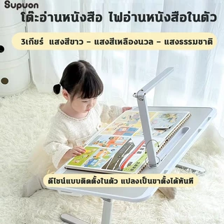 โต๊ะพับญี่ปุ่น โต๊ะญี่ปุ่น การปรับเอียง พร้อมโคมไฟตั้งโต๊ะพับได้ ใช้ได้ทั้งอ่านหนังสือและทำงาน ขนาด 60*40ซม โต๊ะ