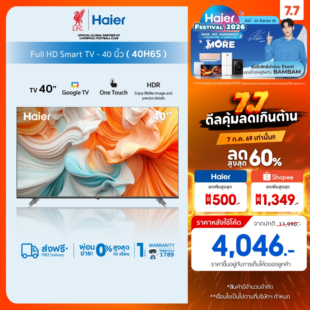 Haier TV 40H6S 40" HDR10 Full HD Smart Google TV with Netflix YouTube