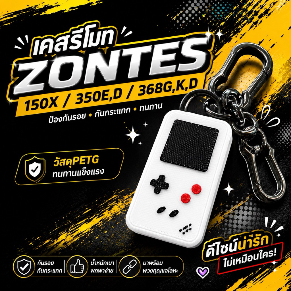 เคสกุญแจรีโมท ZONTES ตรงรุ่นใช้ได้กับ150X/350E/350D/368G/368K/368D ลายเกมบอย ฟรีพวงกุญแจ
