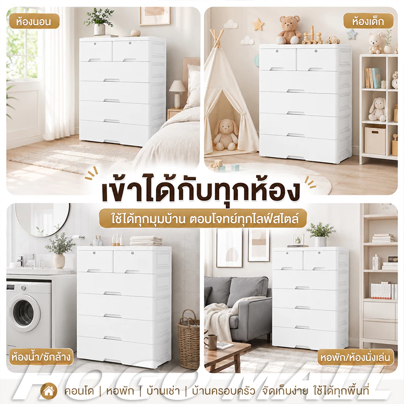 ตู้ลิ้นชักเก็บเสื้อผ้า HOGO มีล้อ ล็อกได้ ขนาด 50 ซม. 3-7 ชั้น สำหรับจัดเก็บเสื้อผ้าและของใช้ thumbnail 3
