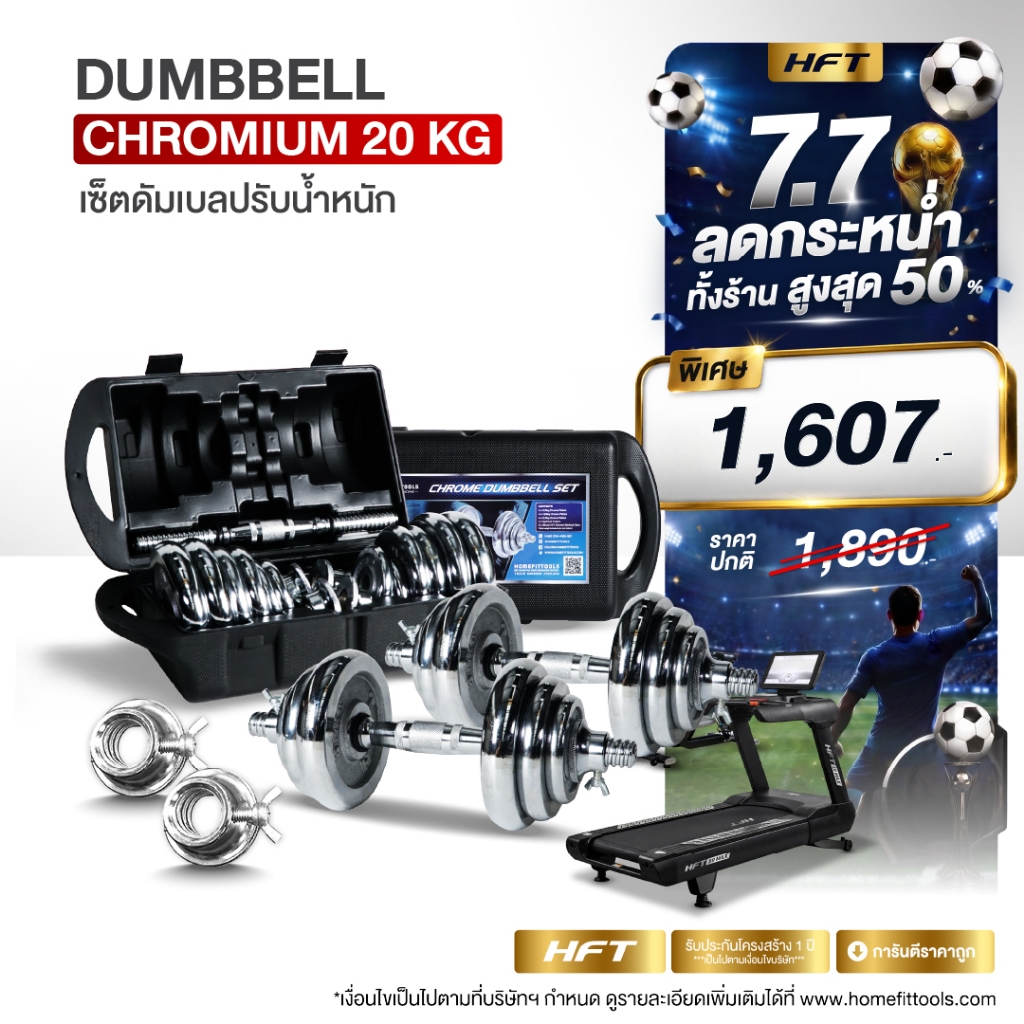 ดัมเบล 20 KG เซ็ตดัมเบลปรับน้ำหนัก พร้อมแผ่นน้ำหนัก Dumbbell แกนจับพิเศษ - Homefittools