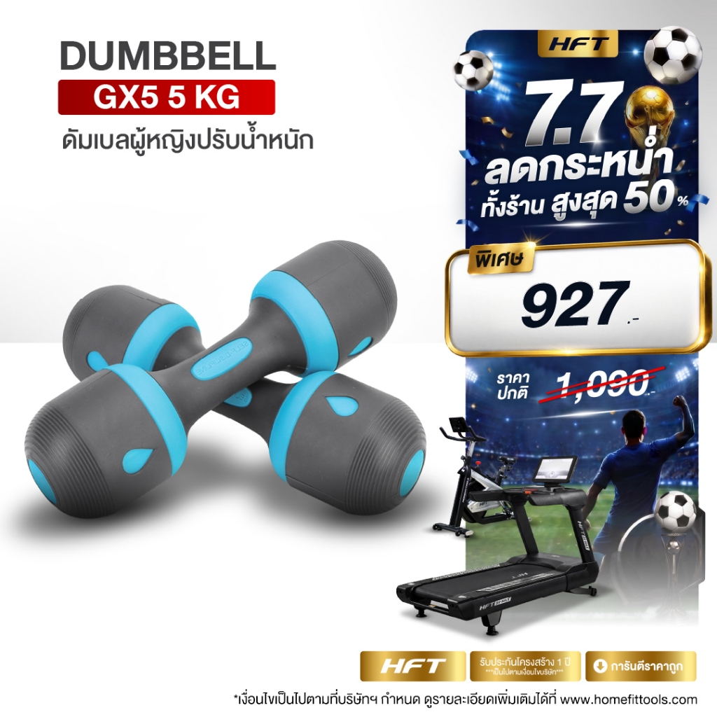 ดัมเบลผู้หญิง ดัมเบล ปรับน้ำหนัก 5kg 1 คู่ ดัมเบลออกำลังกายสี ฟ้า / ชมพู GX5 - Homefittools