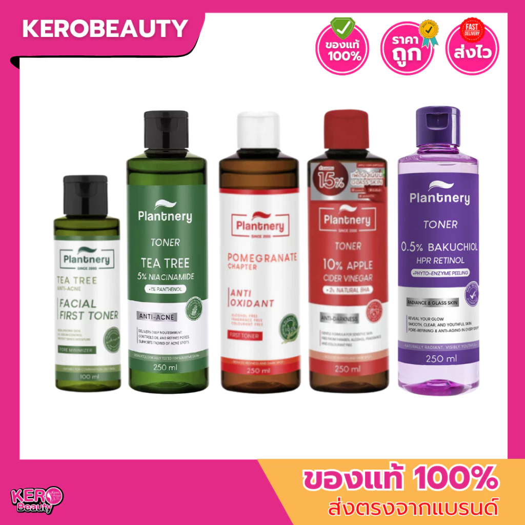 Plantnery Facial Toner แพลนเนอร์รี่ โทนเนอร์ (รวมทุกสูตร)
