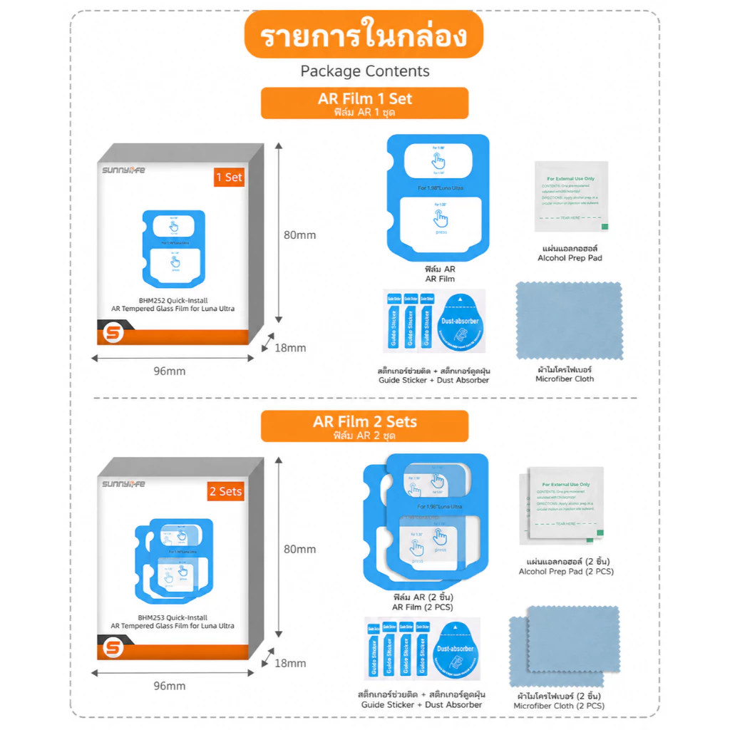 Sunnylife Insta360 Luna Ultra Tempered Film AR Screen Protector ฟิล์มป้องกันเลนส์ thumbnail 7