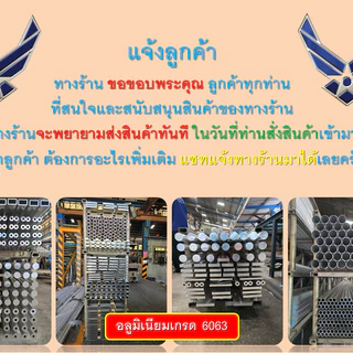 รู14มิล* เฟรมอลูมิเนียมเปล่า รูใน 14 มิล มีแนวเจาะ 4ด้าน เกรด6063