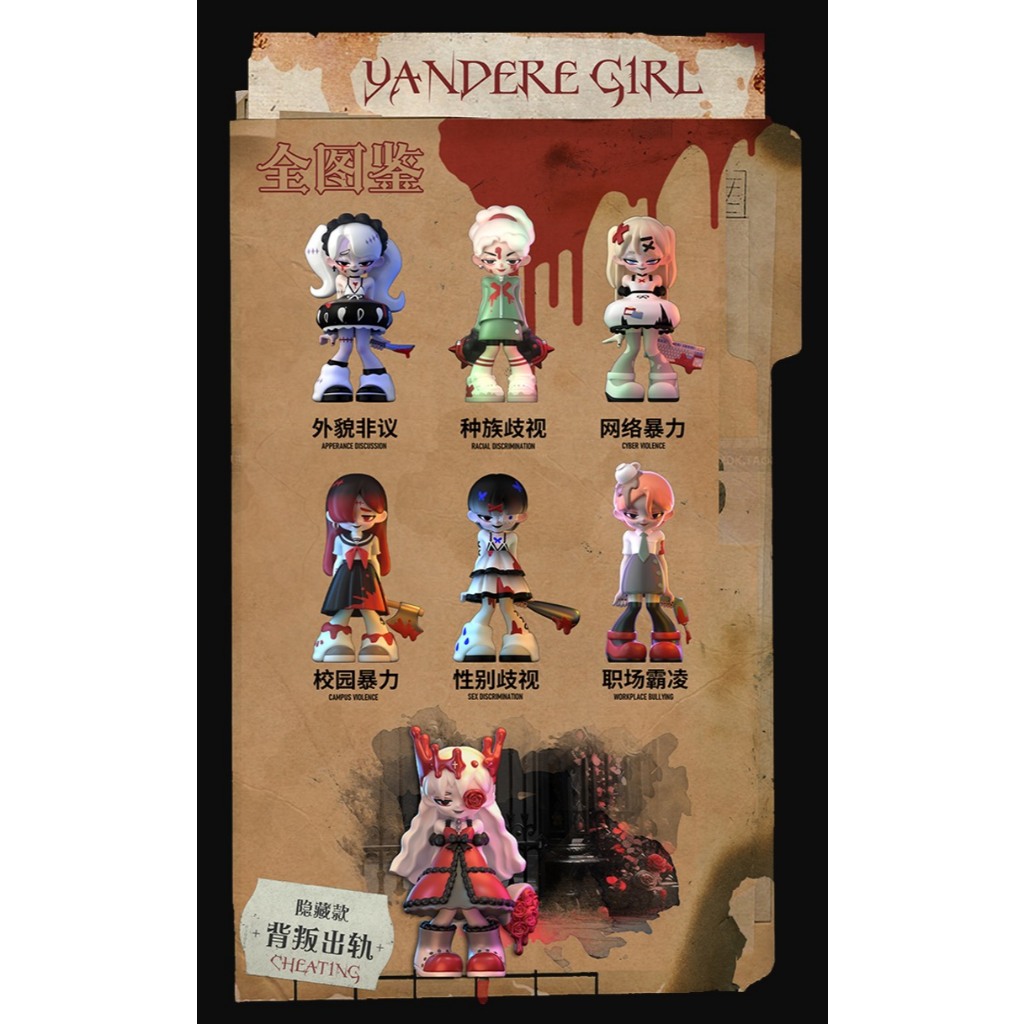 Yandere Girls-Yandere Campus Blind Box