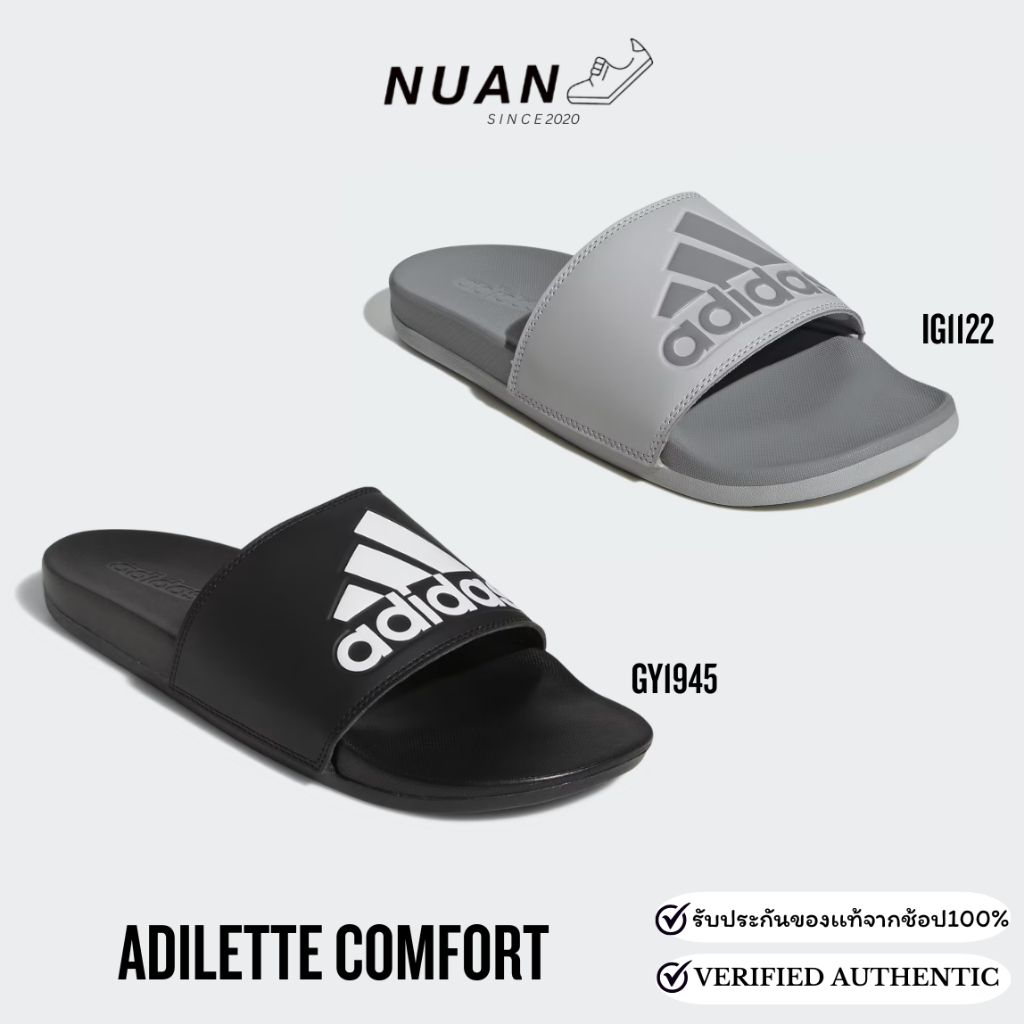 🔥ลดเพิ่ม 10-15% ทักแชทรับโค้ด🔥 Adidas รองเท้าแตะนิ่ม รุ่น Adilette Comfort IG1122 GY1945 GY1946  ของแท้