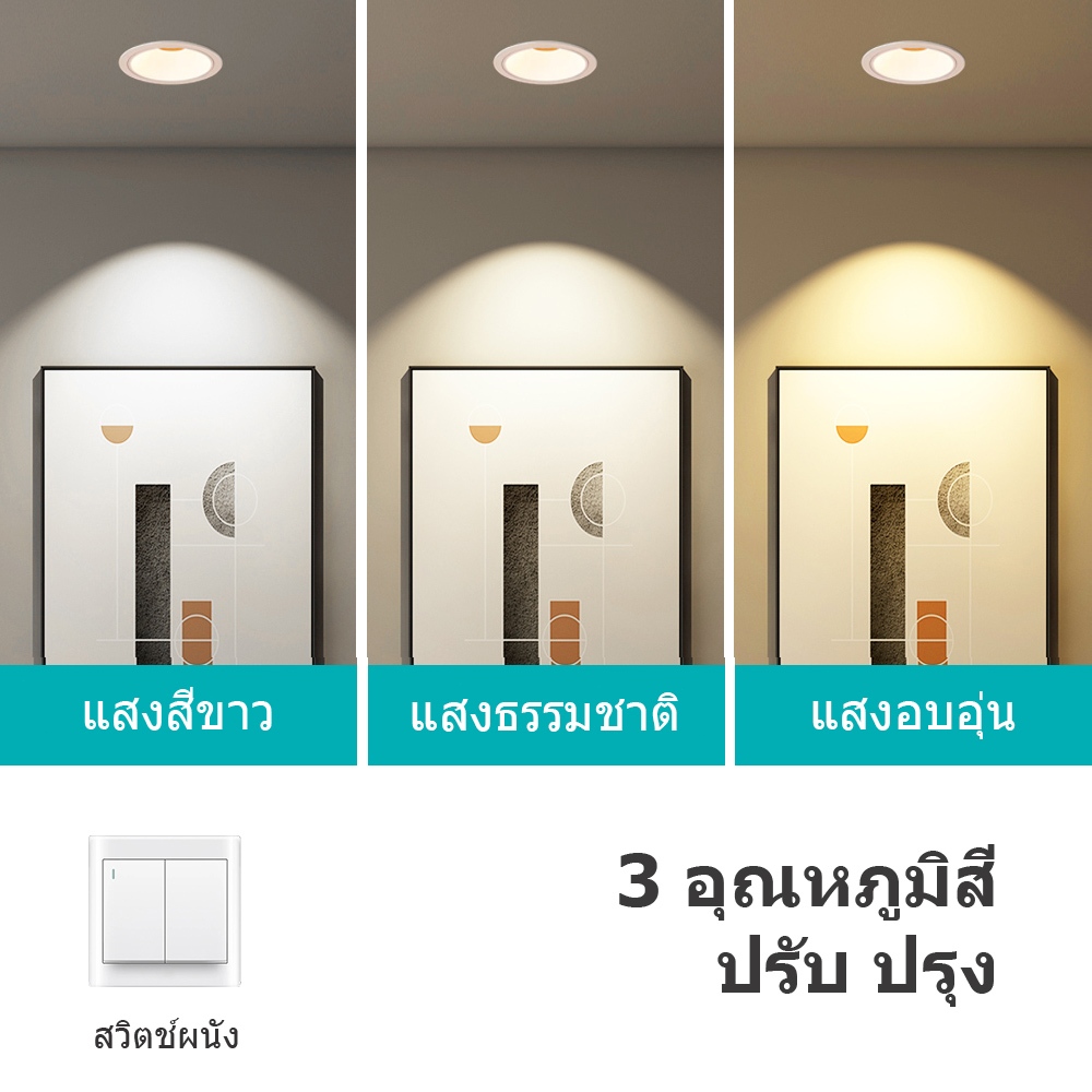 LED ไฟดาวน์ไลท์ 3 สี โคมดาวน์ไลท์ติดลอย โคมไฟเพดาน รูปที่ 3