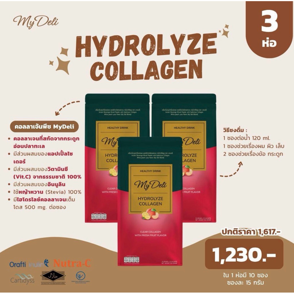 เครื่องดื่ม คอลาเจ้น My Deli - 3 ห่อ ได้เพิ่ม 1