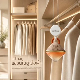 Cielvia Car Air Freshener น้ำหอมปรับอากาศในรถยนต์ รุ่น Star Series