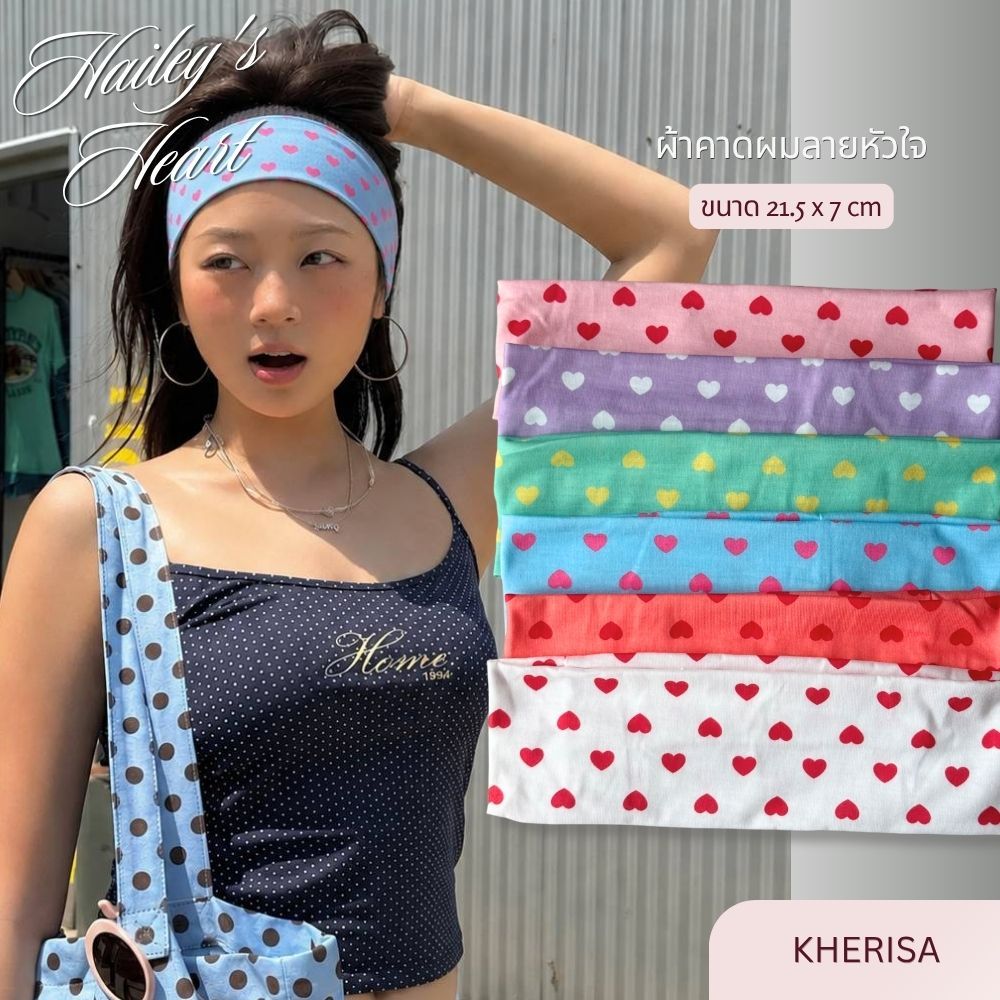 ผ้าคาดผม *พร้อมส่งทันที* ที่คาดผมแบบผ้า ผ้าคาดผมออกกำลังกาย Headband KHERISA