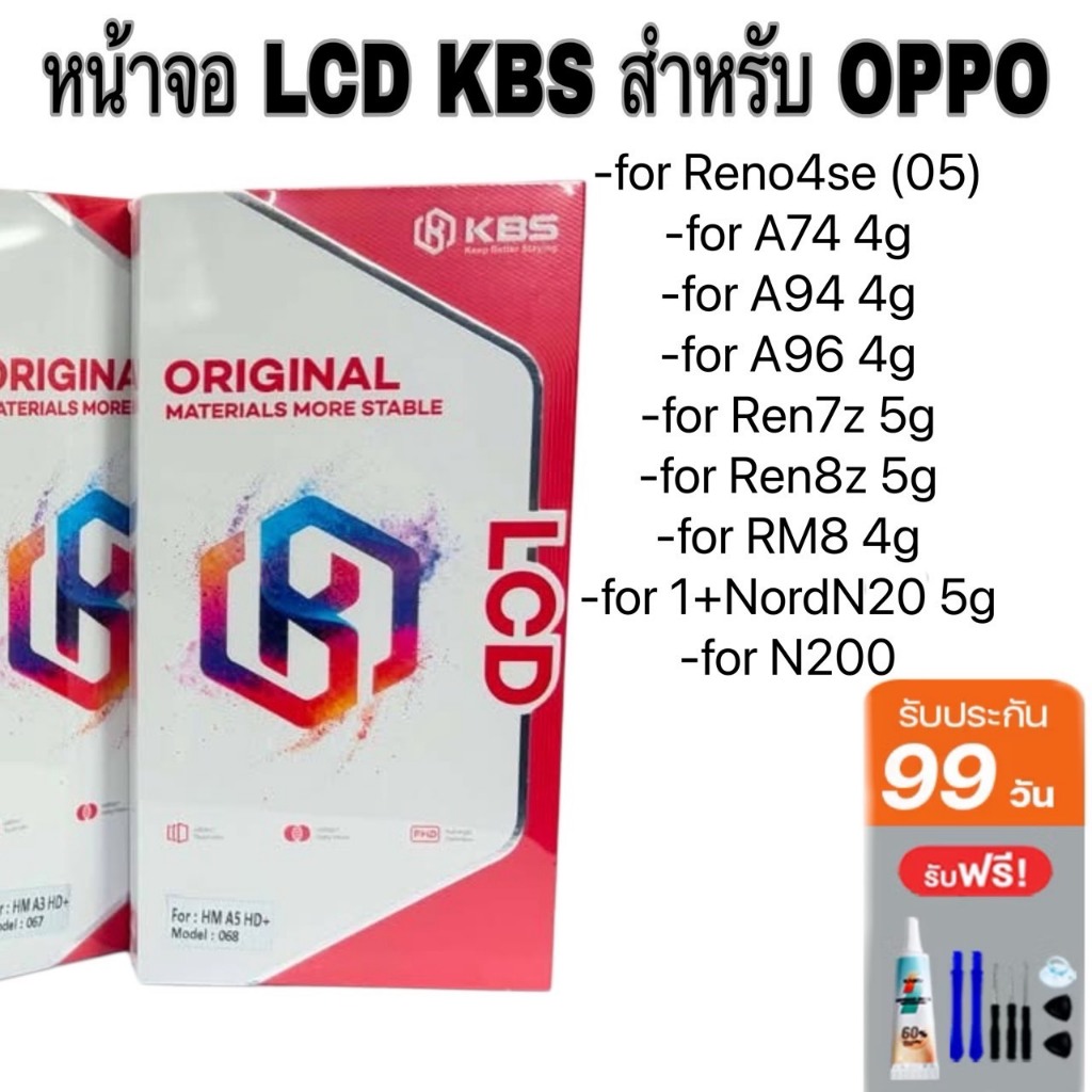 KBS Reno4 SE (5)/A74 4G/A94 4G/A96 4G/Reno7Z 5G/Reno8Z 5G/Realme8 4G/1+NordN20/N200