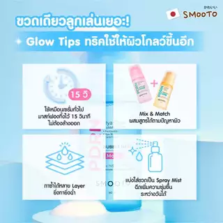 SMOOTO Official สมูทโตะ พีดีอาร์เอ็น บับเบิ้ล เซรั่ม PDRN Bubble mask (90 ml.) & Set 2 ขวด