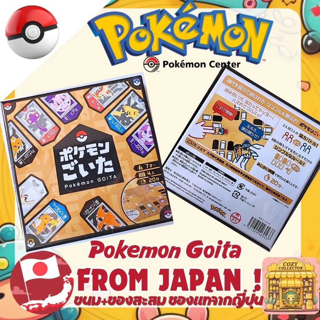 Pokemon Center Goita Board Game Japanese ลิขสิทธิ์แท้จากญี่ปุ่น
