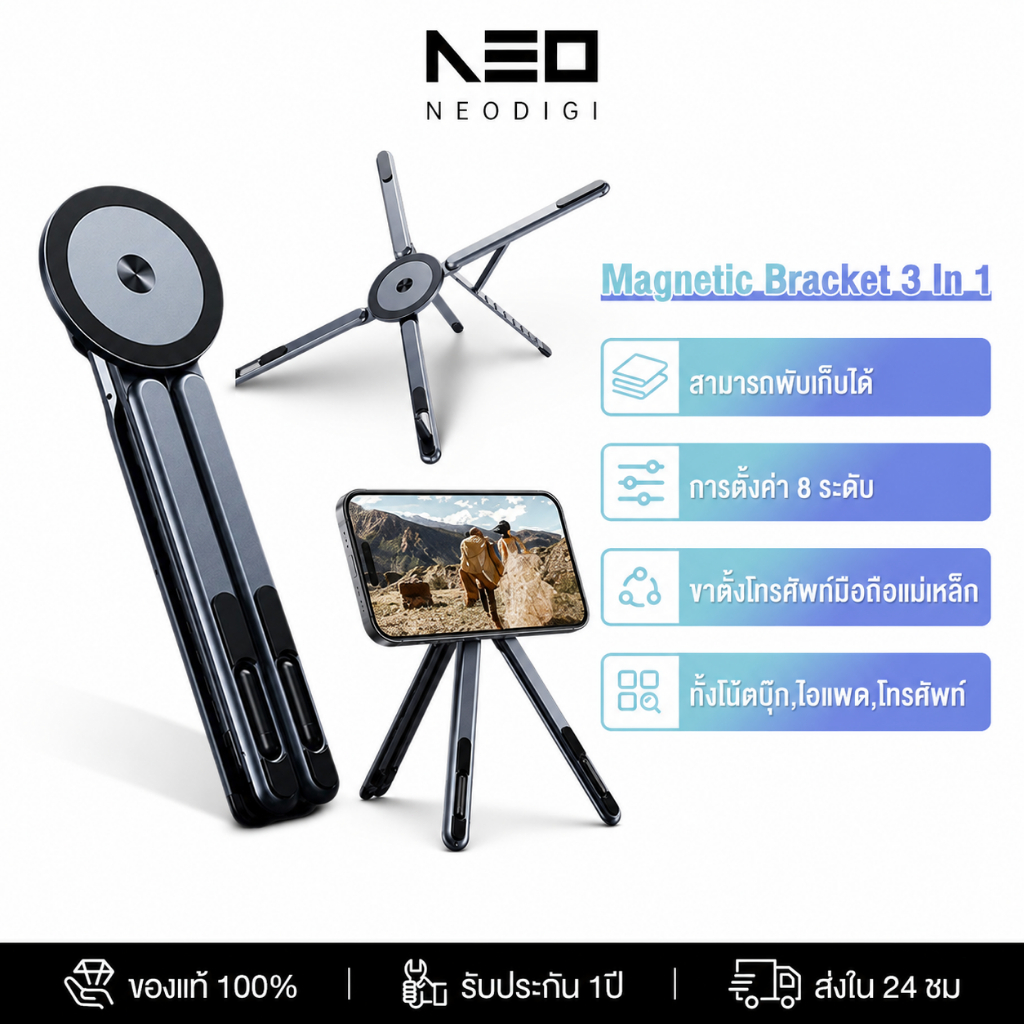 NEODIGI ขาตั้งโทรศัพท์และแท็บเล็ตแท่นวาง iPad/แท็บเล็ต อะลูมิเนียมพับได้ ปรับระดับได้ กันลื่น รองรับมือถือและโน้ตบุ๊ก