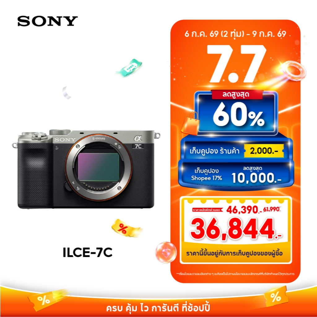 Sony กล้อง Full-frame รุ่น ILCE-7CL, Compact + เลนส์ซูม 28-60 มม.