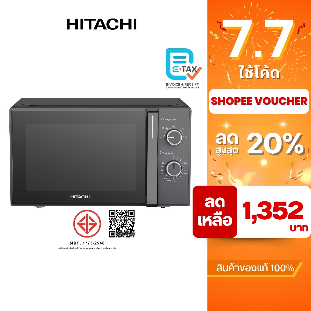 HITACHI ไมโครเวฟ ความจุ 20 ลิตร กำลังไฟ 700 วัตต์ รุ่น HMR-M2002