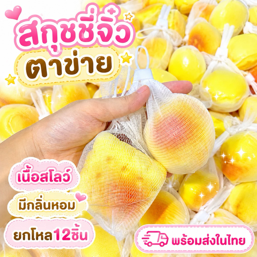 🇹🇭พร้อมส่งในไทย⭐️สกุชชี่ขนมปังจิ๋ว สโลว์ คละแบบ [ยกโหล 12ชิ้น] มีกลิ่นหอม ส่งไว WD