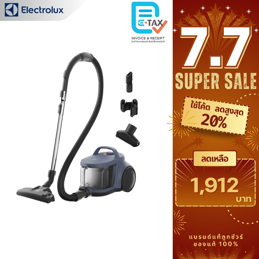 ELECTROLUX เครื่องดูดฝุ่นแบบกล่อง ขนาด 2 ลิตร รุ่น EFC52512