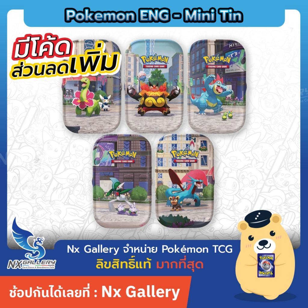 [Pokemon ENG] Lumiose City - Mini Tin *Set of 5* (โปเกมอนการ์ด ภาษาอังกฤษ / Pokemon TCG)