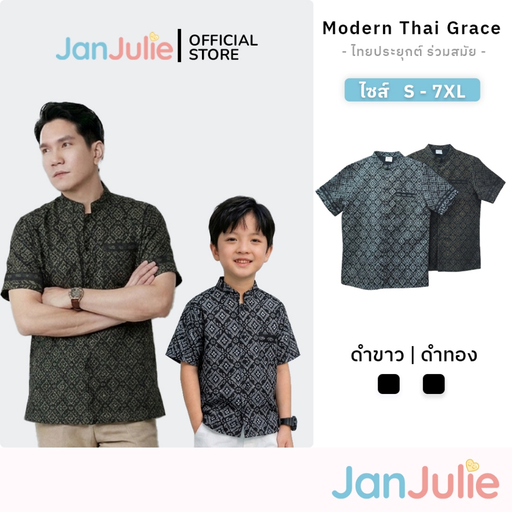 C011 เสื้อคอจีนผู้ชาย ชุดไทยเด็กผู้ชาย แขนสั้น ดำขาวลายไทยเท่ สงกรานต์ สีดำขาว พ่อลูก