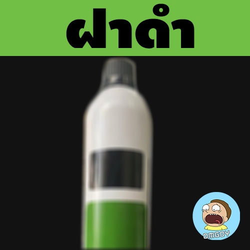 สเปรย์ออย อัดแก๊ส อีที-1000 แบบเติม