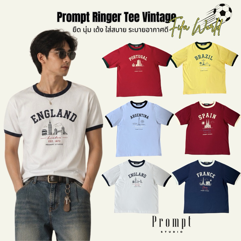Prompt Studio Ringer Tee ฟุตบอล 2026 เสื้อยืดครอป ผ้ายืด นุ่มเด้ง มี 3 ไซส์ 38/42/46"