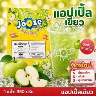 Jooze ผงแอปเปิ้ลเขียว Green Apple เครื่องดื่มสำเร็จรูป 350g ชงน้ำเย็นได้ 1 ถุงได้ 5-6 ลิตร ผงน้ำผลไม้ จูซ