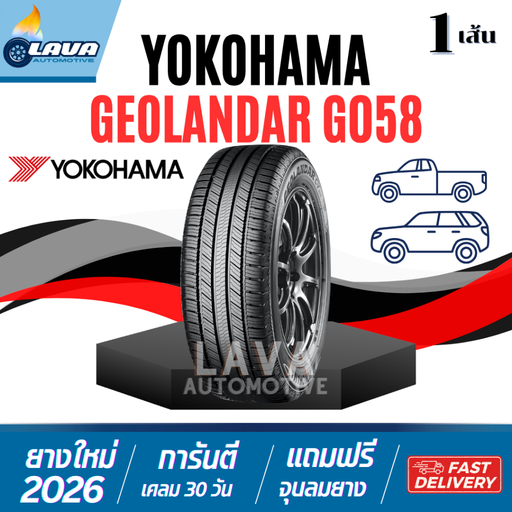 Yokohama G058 1เส้น ปี26 215/50R18 235/55R18 265/60R18 225/55R19 235/55R19 215/65R16 215/70R16 225/6