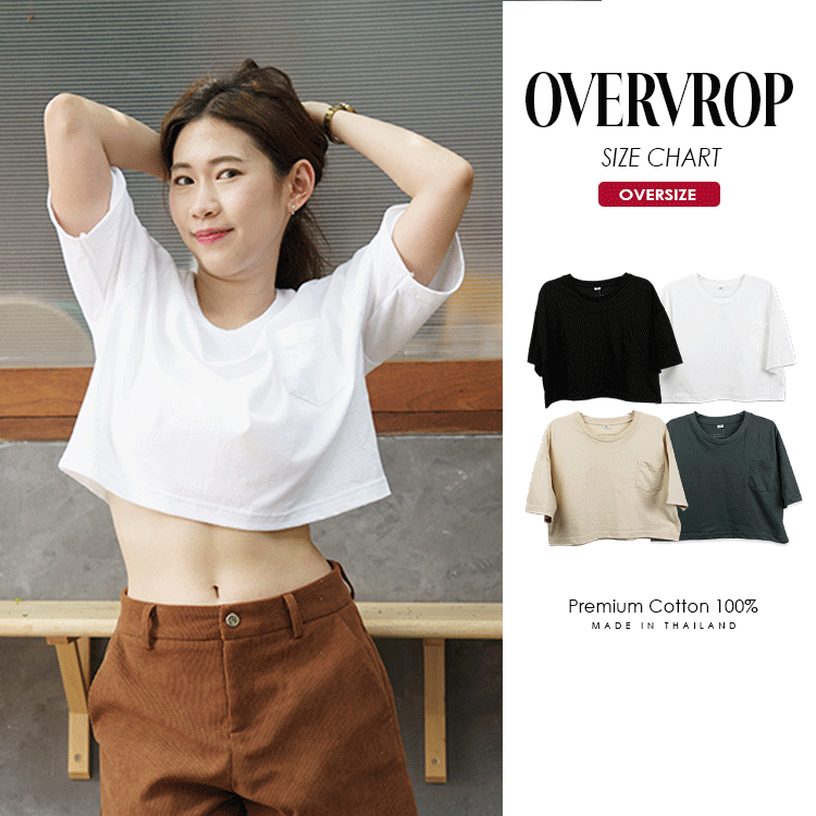 Overcrop เสื้อคอปโอเวอร์ไซส์ เสื้อยิดแขนสั้น PREMIUM COTTON 100% นุ่ม ระบายอากาศได้ดี 4 สี