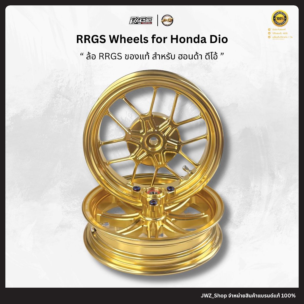 [ โค้ทส่งฟรี! ] ล้อ RRGS ของแท้ สำหรับ Honda Dio พร้อมส่ง!!