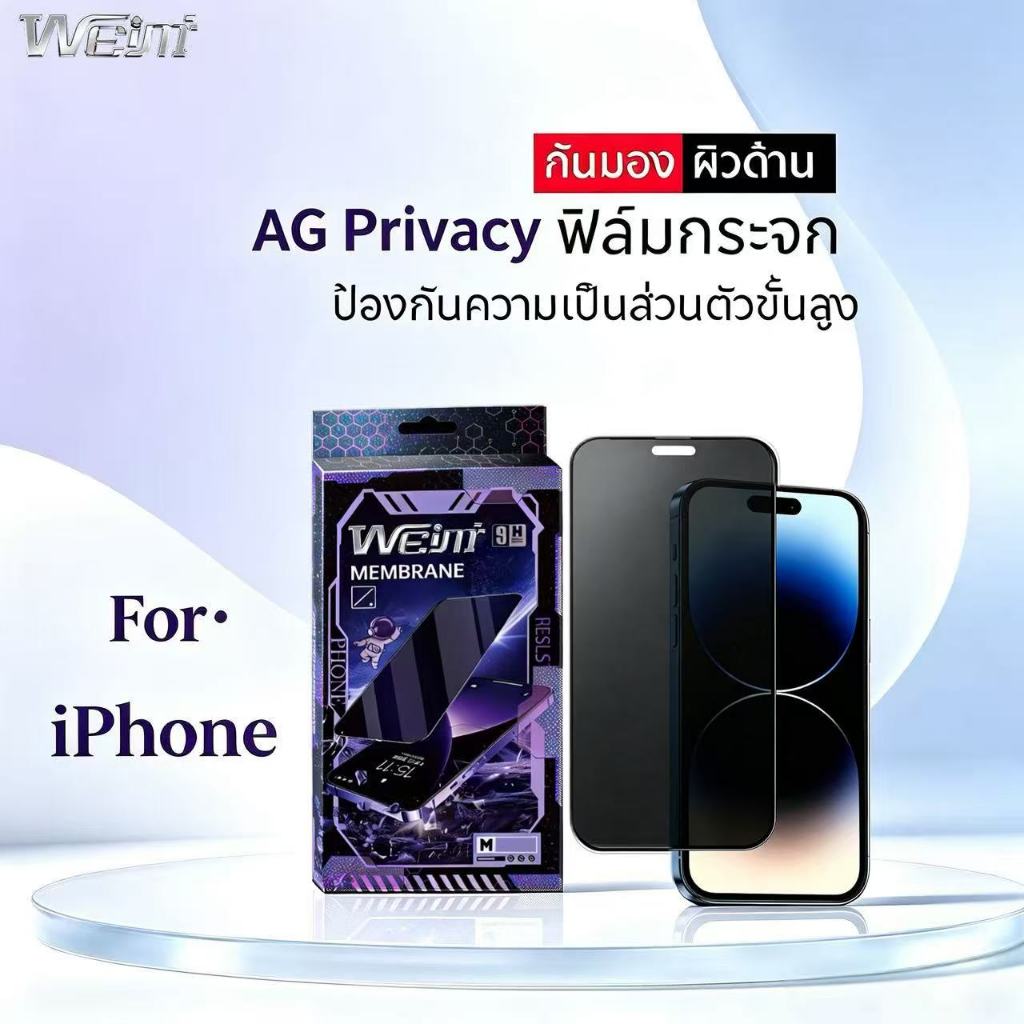 ฟิล์มกระจก AG-PV กันเสือก ผิวด้าน For IPhone 17Pro 17ProMax 11/XR 12/12Pro 13/13Pro 13ProMax