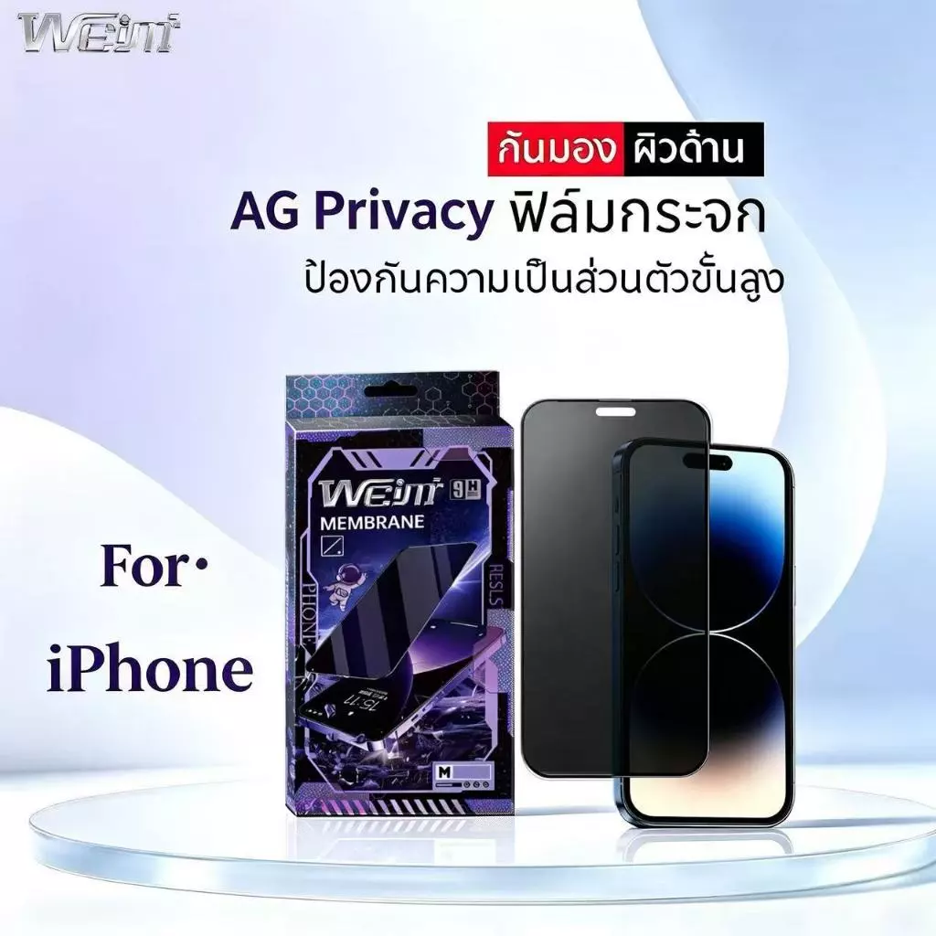 ฟิล์มกระจก AG-PV กันเสือก ผิวด้าน For IPhone 17Pro 17ProMax 11/XR 12/12Pro 13/13Pro 13ProMax