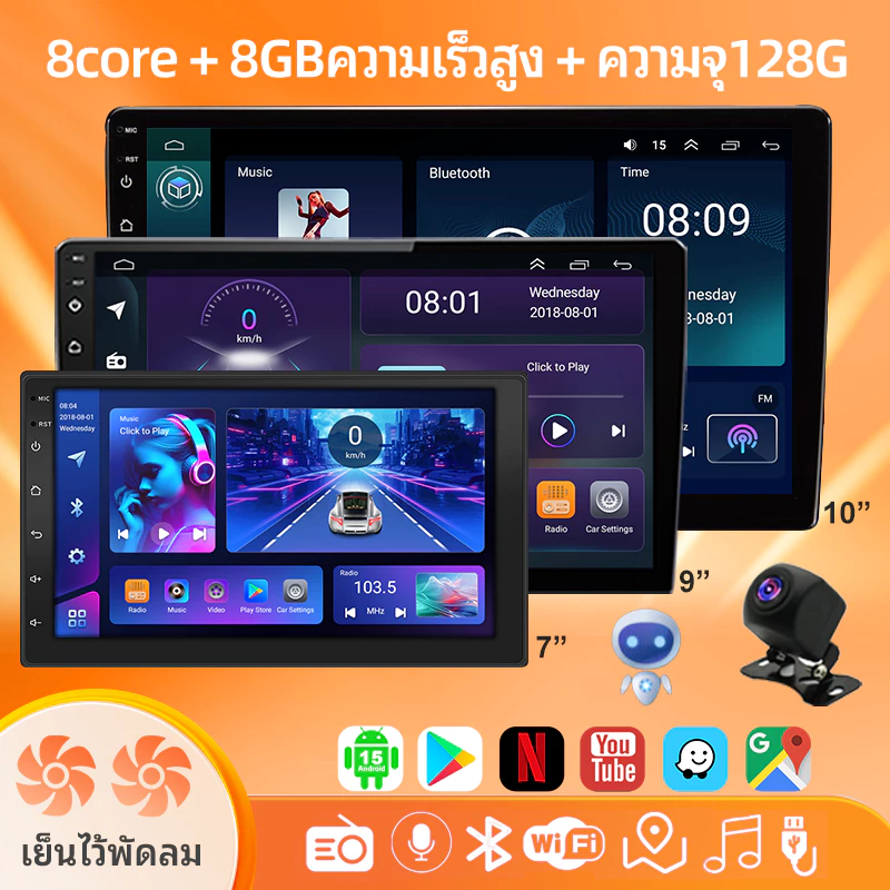 พัดลมคู่8คอร์8+128GB จอ Android รถยนต์ WIFI Android16 AI voice control carplay Android Auto GPS BTแบ่งหน้าจอ 7/9/10นิ้ว