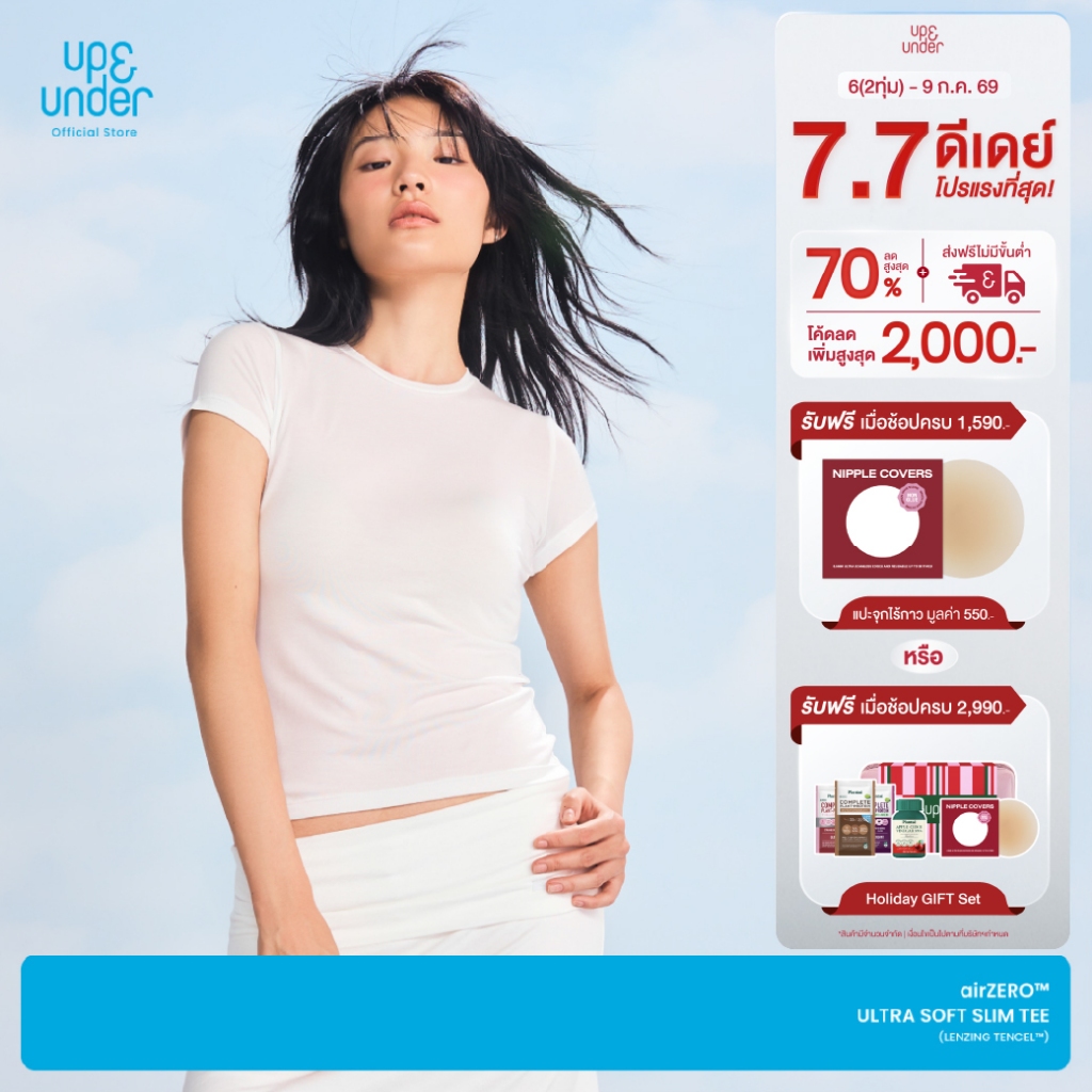 Up&Under: airZERO™ Ultra Soft Slim Tee (Lenzing TENCEL™) เสื้อยืดทรงสลิม เส้นใยจากธรรมชาติ ผ้านุ่ม เนียน เย็นสบาย