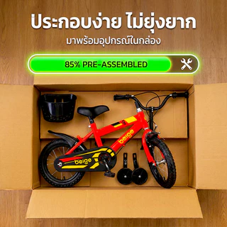 Beige จักรยานเด็ก จักรยาน 12 นิ้ว/16นิ้ว มีล้อการเรียนรู้ ด้วยตะกร้า ขี่ปลอดภัย 2-9ขวบ รถจักรยานเด็ก ของเล่นเด็กผู้ชาย