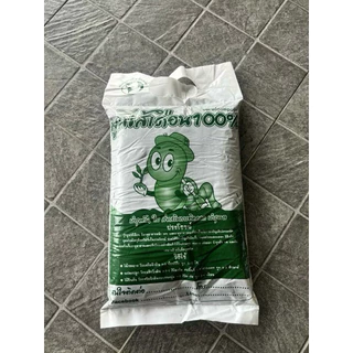 มูลไส้เดือนแท้🥬พีทมอสเพาะเมล็ด🍃ดินผสมมูลไส้เดือนพร้อมปลูก🌳วัสดุปลูกคุณภาพดี